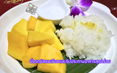 ลดสูงสุด 10% บัตรรับประทานอาหารของไทยบัสฟู้ดทัวร์