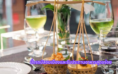 ลดสูงสุด 10% บัตรรับประทานอาหาร บางกอกบัสเตอรองท์